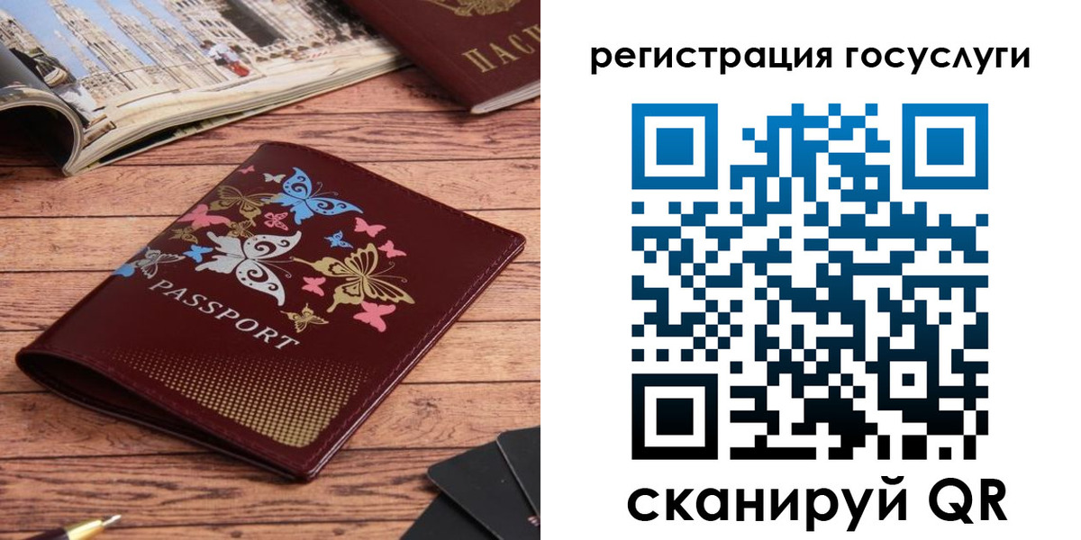 прописка для школы в Камешково