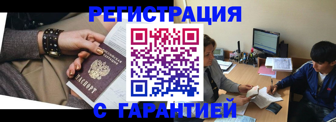 прописка в Камешково