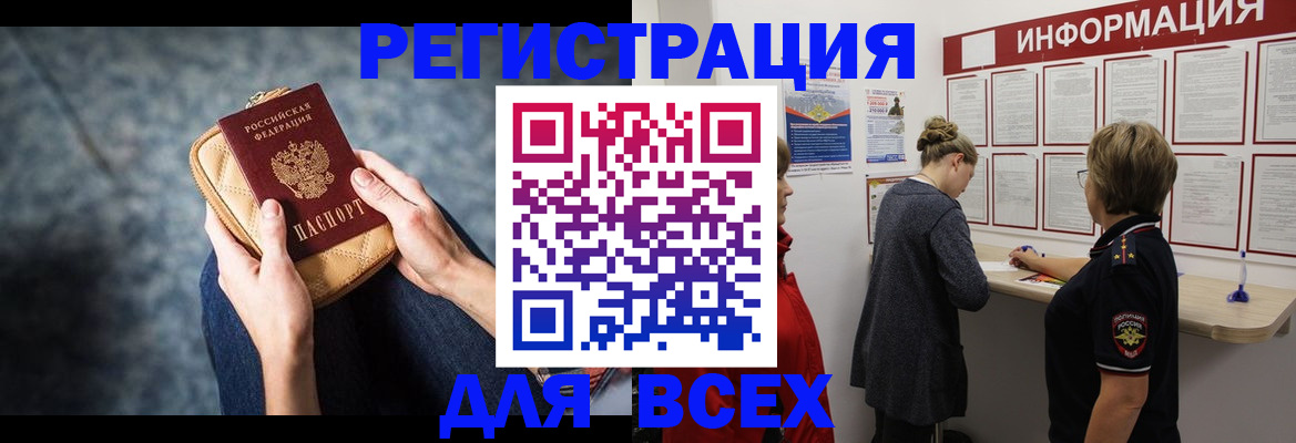 временная регистрация поиск в Камешково