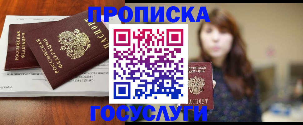 временная регистрация собственник в Камешково