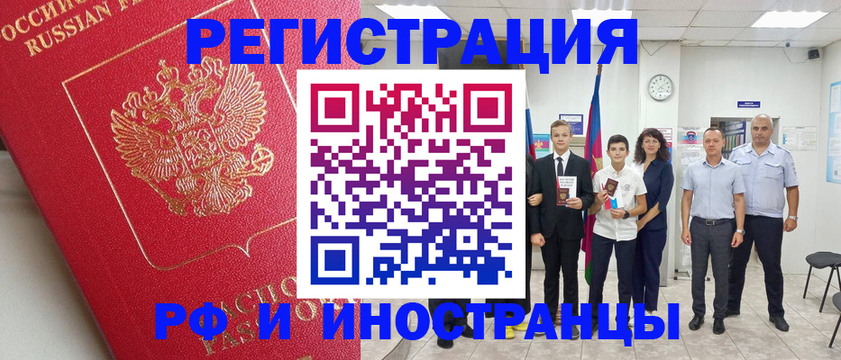 временная регистрация купить в Камешково