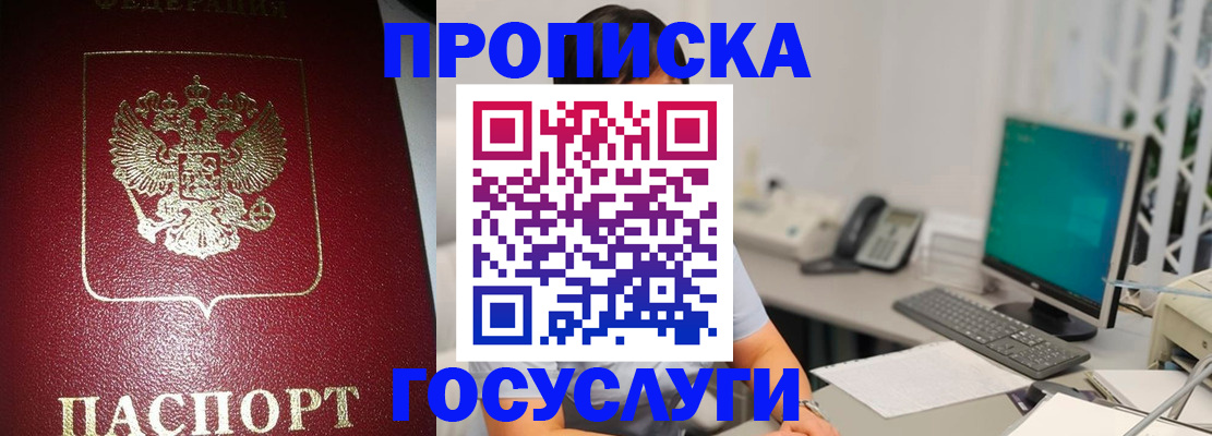 временная регистрация госуслуги в Камешково